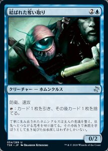 MTG ■青/日本語版■ 《結ばれた奪い取り/Bonded Fetch》★FOIL★ 時のらせんリマスタ－ TSR