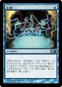 MTG ■青/日本語版■ 《定業/Preordain》基本セット2011 M11