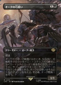 MTG ■黒/日本語版■ 《オークの弓使い/Orcish Bowmasters》▲拡張アート▲ 指輪物語:中つ国の伝承 LTR