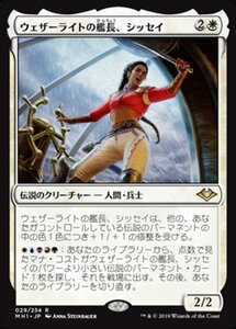 MTG ■白/日本語版■ 《ウェザーライトの艦長、シッセイ/Sisay, Weatherlight Captain》モダンホライゾン　MH1