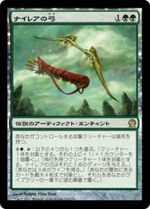 MTG ■緑/日本語版■《ナイレアの弓/Bow of Nylea》テーロス THS