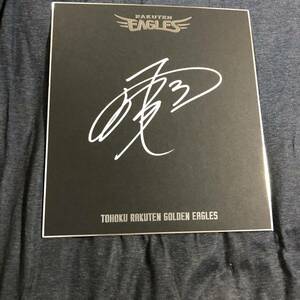 Art hand Auction Цветная бумага с автографом игрока Rakuten Eagles Хидето Асамура, бейсбол, Сувенир, Сопутствующие товары, знак