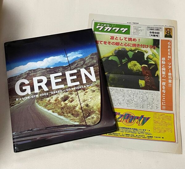 【オマケ付き】B'z LIVE-GYM2002 GREEN パンフレット