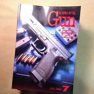 月刊GUN まとめて　銃・射撃の専門誌