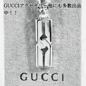 【超美品！送無】グッチ★GUCCI ノット インフィニティ トップ シルバー925 リング、ピアス、ブレスレット