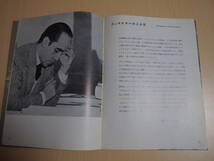 オスカーニィマイヤー作品集　国際建築家選　第3集　国際建築協会　昭和27年5月発行　建築図案　設計図　_画像4