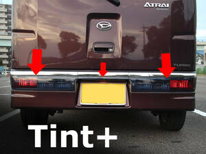 Tint+ 水洗→再利用OK アトレーワゴン S321G/S331G 中期(後期) テールランプ スモークフィルム S320G系 Type2
