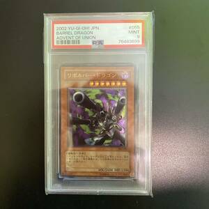 遊戯王 リボルバー・ドラゴン レリーフ アルティメット PSA9