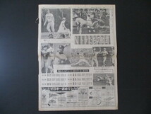 ☆阪神ついに日本一①　　1985年（昭和60年）11月2日（土）　神戸新聞　日本シリーズ号外　　掛布　岡田　バース　長崎　真弓　平田　　_画像3