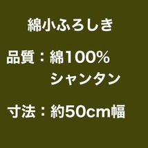 綿小風呂敷　ふろしき「クリスマス　MISATO ASAYAMA」中巾　約50cm（お弁当、ランチョンマットに）y091-AMS-04_画像2