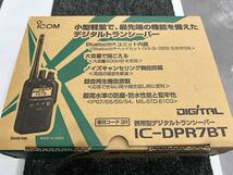 新品！未使用！アイコム ICOM IC-DPR7BT Bluetooth搭載 5W デジタル簡易無線機　急速充電器付属_画像1