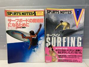 SPORTS NOTES サーフィン　