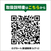 ログカート 薪運搬車 ノーパンクタイヤ 薪ラック 薪キャリー 薪カート 大型タイヤ 軽量 KIKAIYA_画像6