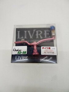 中古 ダイワ用 LIVRE Union 52-58 オカピーピンク