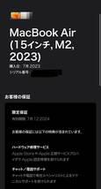 MacBook Air 15インチ MQKX3J/A Mid 2023 ミッドナイト【M2/24GB/512GB SSD】　Apple アップル　マックブック_画像10