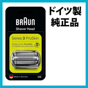 送料198円 BRAUN F/C32S シリーズ3★網刃・内刃カセット　ブラウン 替刃 32S★即決★