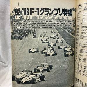 a，オートスポーツ1983年1/1号、フォーカス、星野、中島、中本、K・ロズベルグ他。の画像4