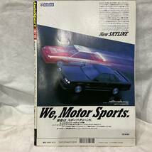 オートスポーツ1988年10/15日号、F-1ベルギー、全日本耐久鈴鹿1000km、他。_画像10