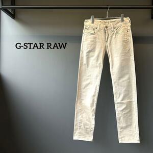 『G-STAR RAW』ジースターロゥ (28) デニムパンツ