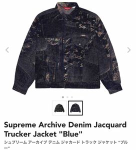 Supreme Archive Denim Jacquard Trucker Jacket "Blue"