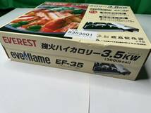 z967) 未開封保管品！ EVEREST 卓上カセットコンロ EF-35 強火ハイカロリーカセットコンロ 穂高製作所_画像2