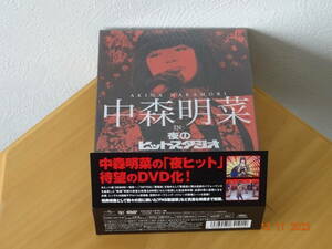 中森明菜 in 夜のヒットスタジオ(BOXセット) [DVD] 