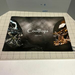 COOLPROPS 2016 lineup クールプロップ　2016 ラインナップ　冊子エイリアン　プレデター