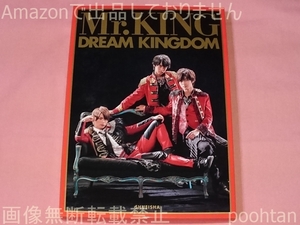 #キンプリ King ＆ Prince Mr.KING写真集 DREAM KINGDOM 付録つき