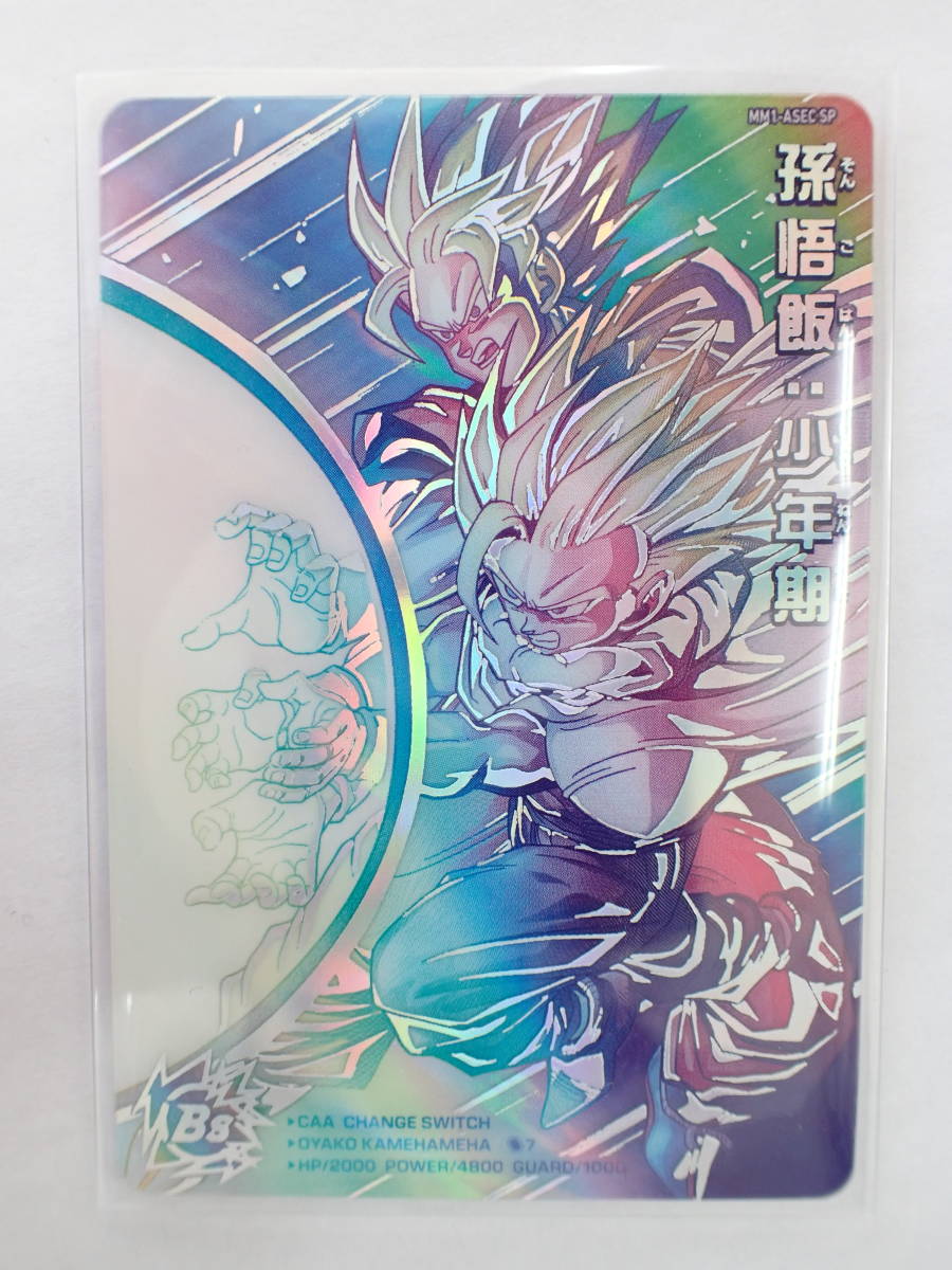 2025年最新】ドラゴンボールヒーローズ パラレルカード多数 2025年最新】ドラゴンボールヒーローズ パラレルカード多数