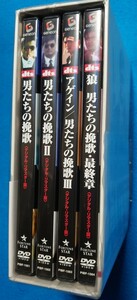 男たちの挽歌 デジタル・リマスター版 DVD-BOX〈4枚組〉★チョウ・ユンファ★ ティ・ロン ★レスリー・チャン★時任三郎★ダニー・リー★