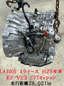 LA300S★ミライース CVTミッション 走行29,021㎞ KF-VE3 H25年車 実働車外し 動画あり エンジンあり 千葉県