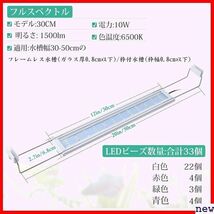 新品★ FEDOURフルスペクトル水槽照明LEDライト：タイマ ト、伸縮可能なブラケット付き、水草育成/水槽照明用ランプ 398_画像2