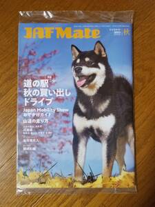 JAF Mate 2023.秋 + JAF PLUS 2023 秋号 全国版 未開封品