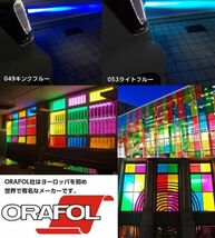 ORACAL8300 カラーフィルム カラー選択 30cm×21ｃｍA4サイズ カーライトレンズフィルム　オリジナルアイライン、アイチークなどに　_画像3