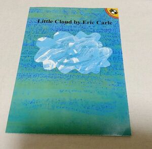 新品　英語絵本　Little Cloud エリックカール