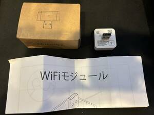 キャンディハウス sesame セサミ wi-fi WiFi モジュール2 