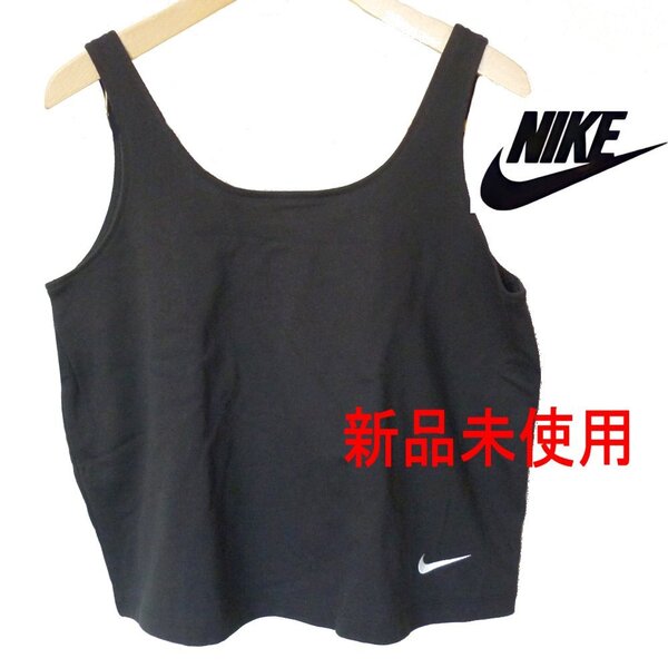 新品未使用◆送料無料◆(レディースM)ナイキ NIKE 黒ルーズフィットタンクトップ コットン製