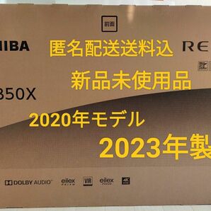 【新品未使用品】東芝 TOSHIBA REGZA 50型 50C350X 4K液晶テレビ