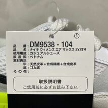 新品 NIKE WMNS AIR MAX SYSTM ナイキ ウィメンズ エア マックス システム 正規品 27.5 US10.5 黒タグ付き 箱無し スニーカー_画像10