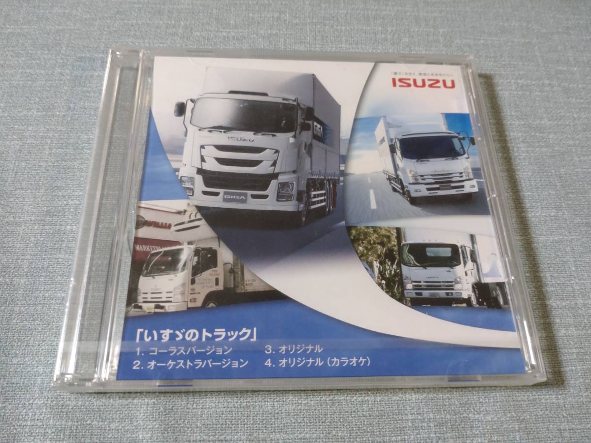 Yahoo!オークション -「isuzu トラック」(CD) の落札相場・落札価格