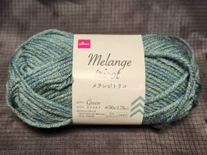 ダイソー melange tricot メランジ トリコット 毛糸 MT９ greenエメラルド 10玉 同ロッド