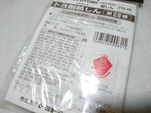 トヨトミ トヨストーブ 替え芯 トヨ耐熱しん 第29種 【未使用品】