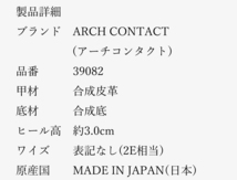  No.39082 黒ラメ 22.5cm ARCH CONTACT アーチコンタクト パンプス 軽量 ウェッジソール ローヒール 低反発 クッション レディース _画像8