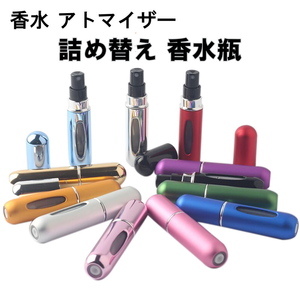 1050 | perfume atomizer refilling easy perfume spray perfume bin 5ml (1 kind ) / portable size . travel optimum!! * Pal k goods 