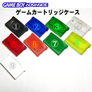 887A | ゲームボーイアドバンス GBA/GBA-SP ゲームカートリッジケース(1種類)