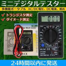 デジタルテスター マルチメーター 小型 電気 電池 測定器 電流 電圧 計測_画像1