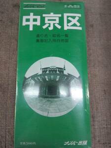 送料無料　ナンバーマップ　古地図　京都市中京区　1982年版　長期保管品