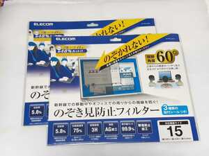 未使用品 ELECOM のぞき見防止フィルター EF-PFS15(1枚入)３個