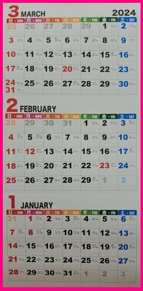 【送料無料：1冊：3ヶ月が見える：カラー カレンダー】★2024：60×30cm:壁掛け:カラフル★2024年:No2:3ケ月:3カ月:3か月:3ヵ月：No4