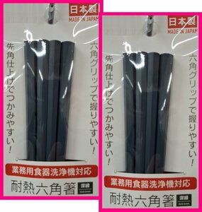 [ free shipping : chopsticks :4 serving tray : green ] * hexagon chopsticks : made in Japan : rotation ....., hand ....... chopsticks * green * deep green *23cm: dishwasher * washing machine correspondence :( heat-resisting property ): chopsticks : hexagon 